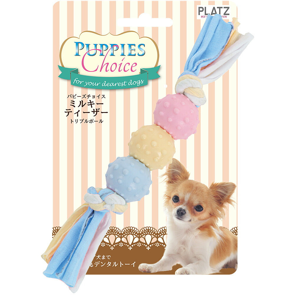 パピーズチョイス ミルキーティーザー T’ボール ブルー