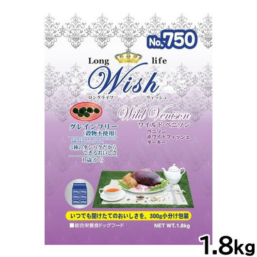 ウィッシュ ドッグフード ワイルドベニソン 穀物不使用 1.8kg【送料無料】