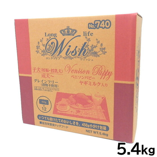 ウィッシュ ドッグフード ベニソンパピー 穀物不使用 ヤギミルク入り 5.4kg【送料無料】