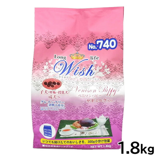 ウィッシュ ドッグフード ベニソンパピー 穀物不使用 ヤギミルク入り 1.8kg【送料無料】