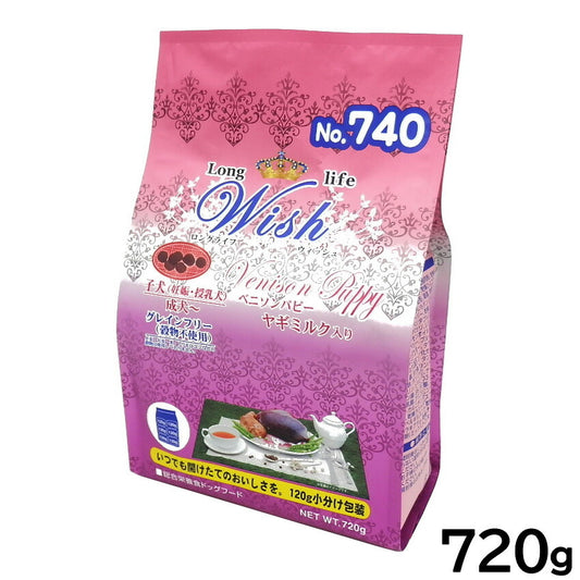 ウィッシュ ドッグフード ベニソンパピー 穀物不使用 ヤギミルク入り 720g