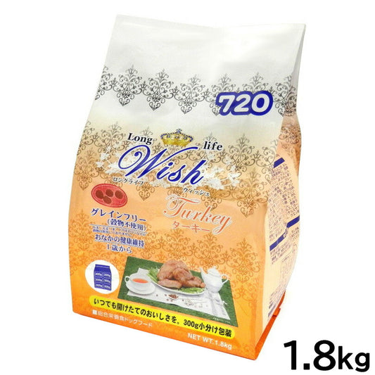 ウィッシュ ドッグフード ターキー 穀物不使用 1.8kg【送料無料】