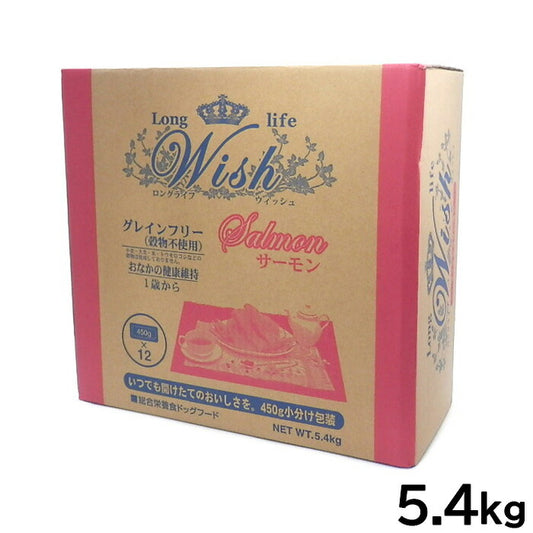 ウィッシュ ドッグフード サーモン 穀物不使用 5.4kg【送料無料】