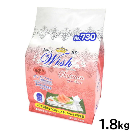 ウィッシュ ドッグフード サーモン 穀物不使用 1.8kg【送料無料】