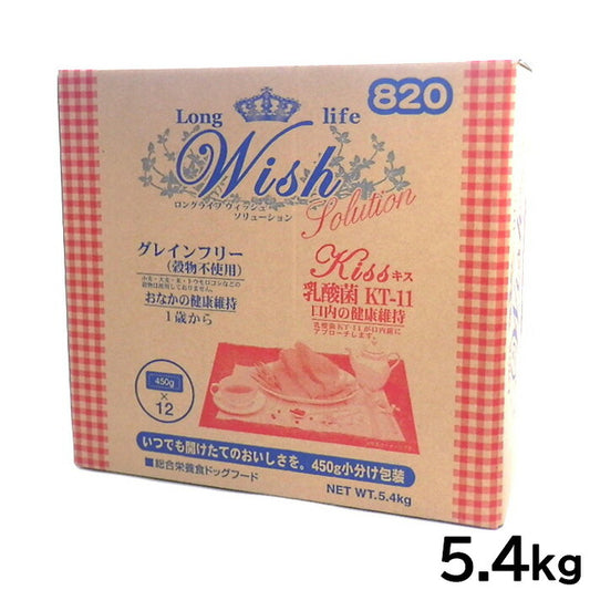 ウィッシュ ソリューション ドッグフード キス 口内の健康維持 乳酸菌 KT-11 穀物不使用 5.4kg【送料無料】