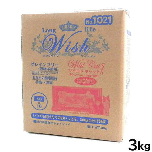 ウィッシュ キャットフード ワイルドキャットS キトンフローム 穀物不使用 3kg【送料無料】