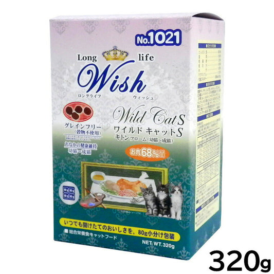 ウィッシュ キャットフード ワイルドキャットS キトンフローム 穀物不使用 320g