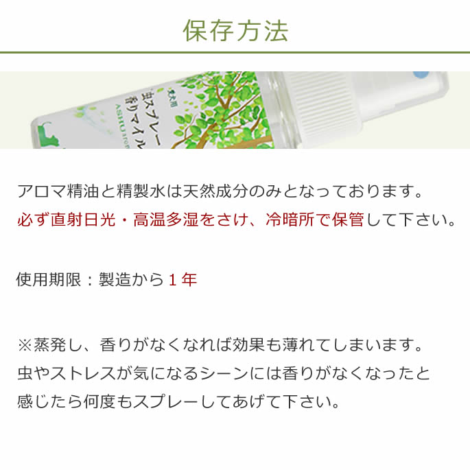 帝塚山ハウンドカム ASHU アロマ虫よけスプレー 香りマイルド 200ml