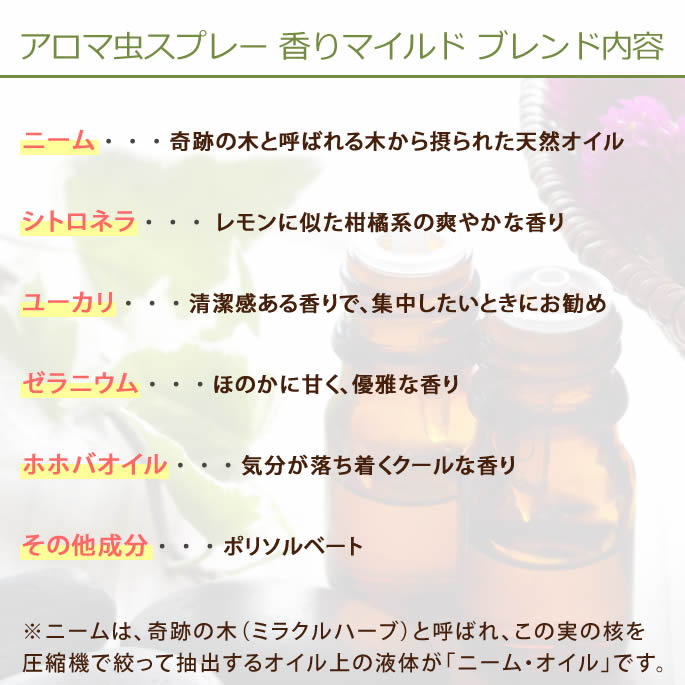 帝塚山ハウンドカム ASHU アロマ虫よけスプレー 香りマイルド 200ml
