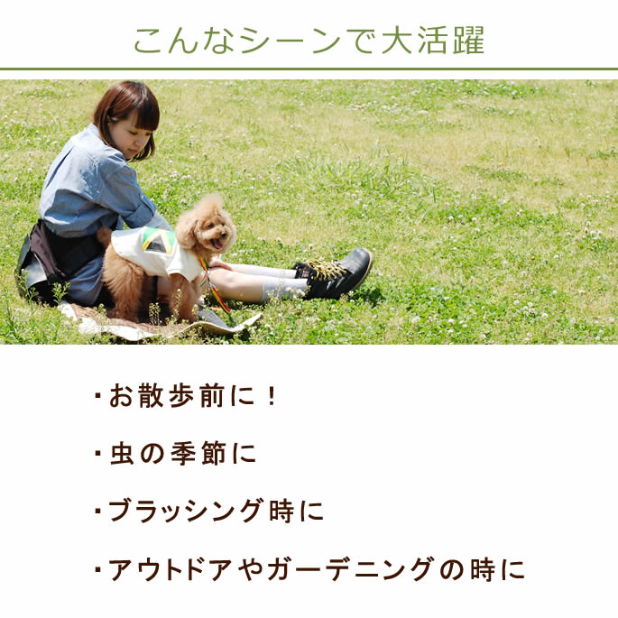 帝塚山ハウンドカム ASHU アロマ虫よけスプレー 香りマイルド 200ml