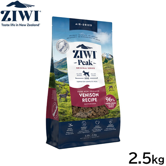 ジウィ ZIWI エアドライ ドッグフード ベニソン 2.5kg【送料無料】 正規品 無添加 ジウィピーク