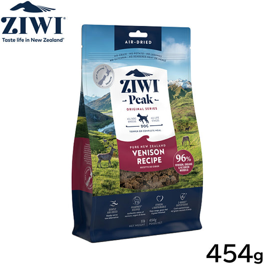 ジウィ ZIWI エアドライ ドッグフード ベニソン 454g【送料無料】 正規品 無添加 ジウィピーク