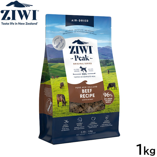 ジウィ ZIWI エアドライ ドッグフード グラスフェッドビーフ 1kg【送料無料】 正規品 無添加 ジウィピーク