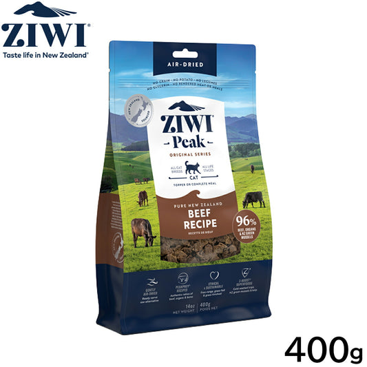 ジウィ ZIWI エアドライ キャットフード グラスフェッドビーフ 400g【送料無料】 正規品 無添加 ジウィピーク