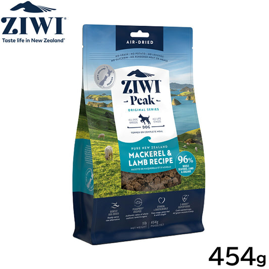 ジウィ ZIWI エアドライ ドッグフード マッカロー&ラム 454g【送料無料】 正規品 無添加 ジウィピーク