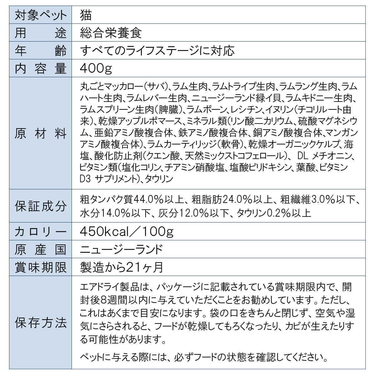 ジウィ ZIWI エアドライ キャットフード マッカロー＆ラム 400g【送料無料】 正規品 無添加 ジウィピーク