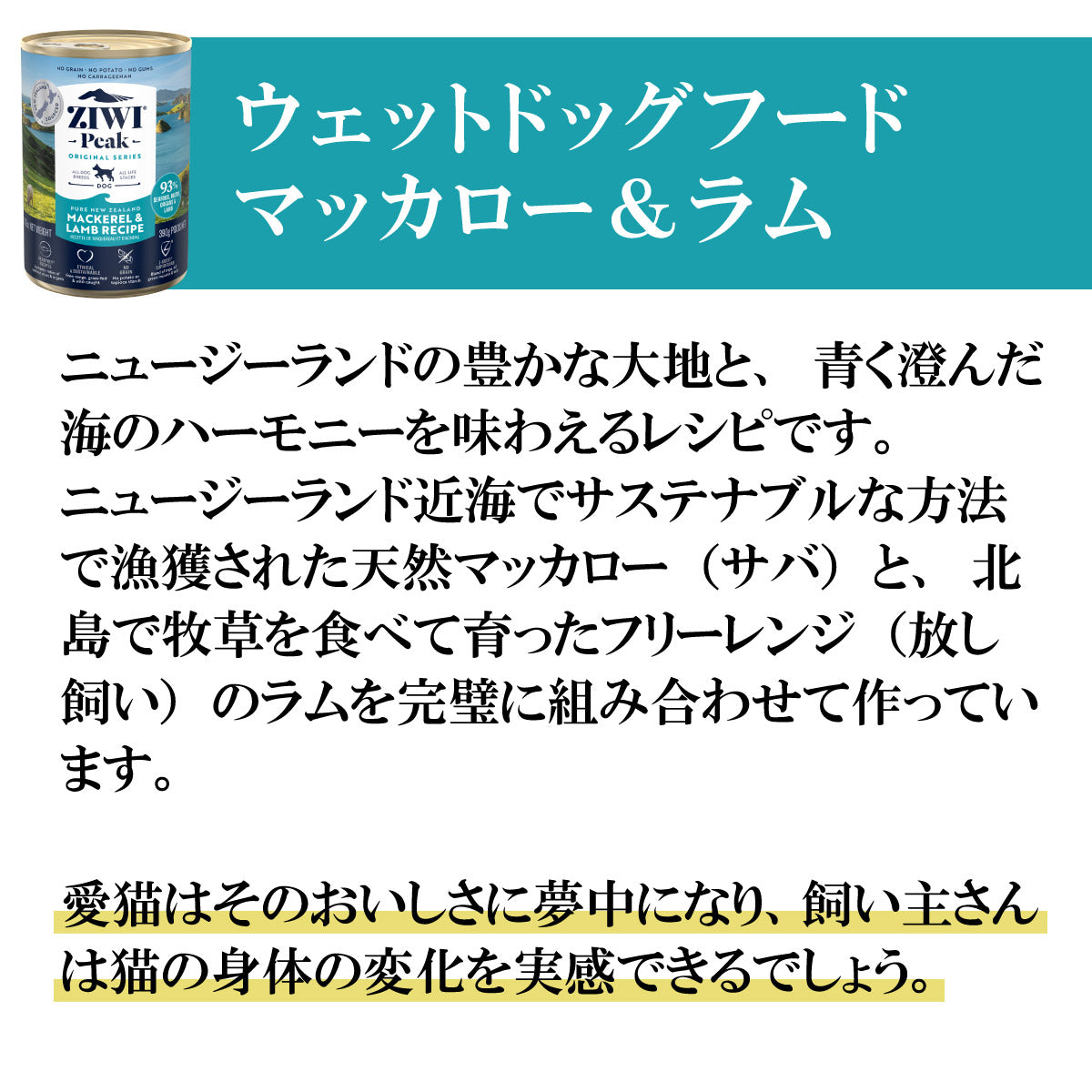 ジウィ ZIWI ドッグフード ドッグ缶 マッカロー＆ラム 390g 正規品 無添加 ジウィピーク