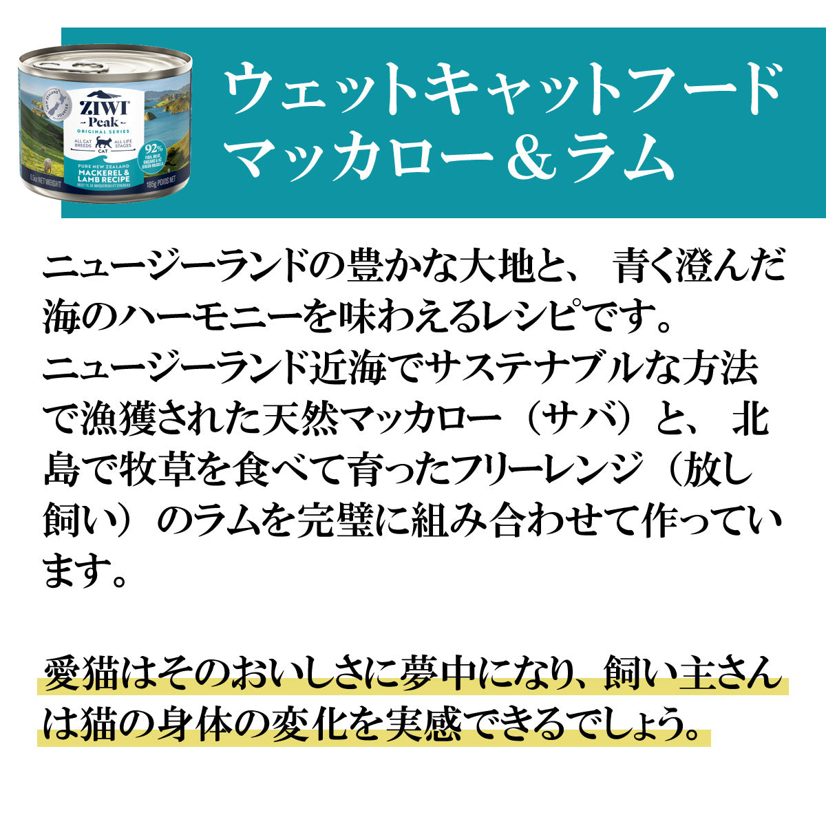 ジウィ ZIWI キャットフード キャット缶 マッカロー＆ラム 185g×12缶【送料無料】 正規品 無添加 ジウィピーク