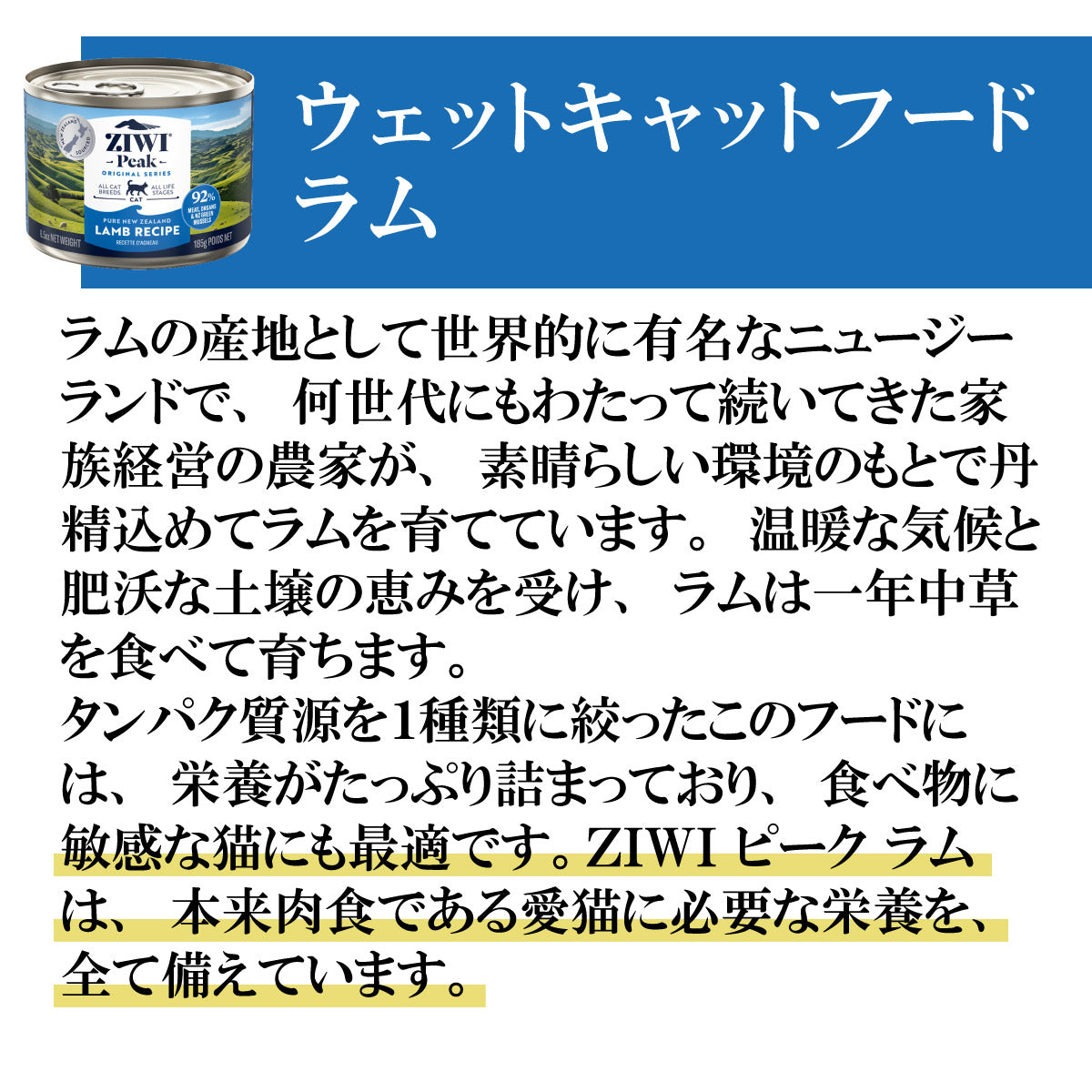 ジウィ ZIWI キャットフード キャット缶 ラム 185g 正規品 無添加 ジウィピーク