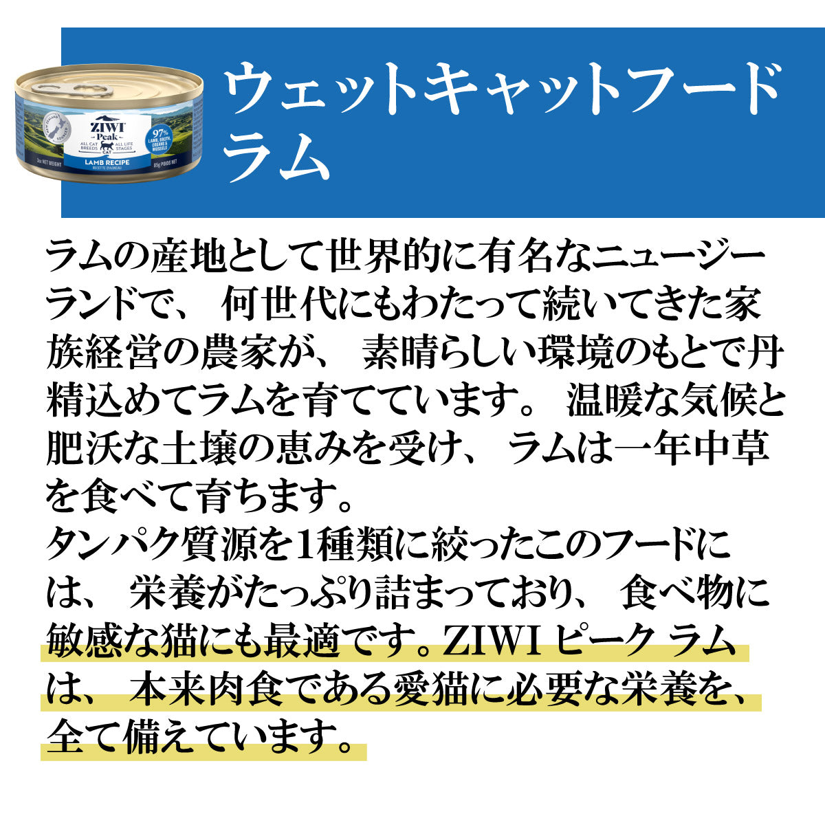 ジウィ ZIWI キャットフード キャット缶 ラム 85g×24缶【送料無料】 正規品 無添加 ジウィピーク