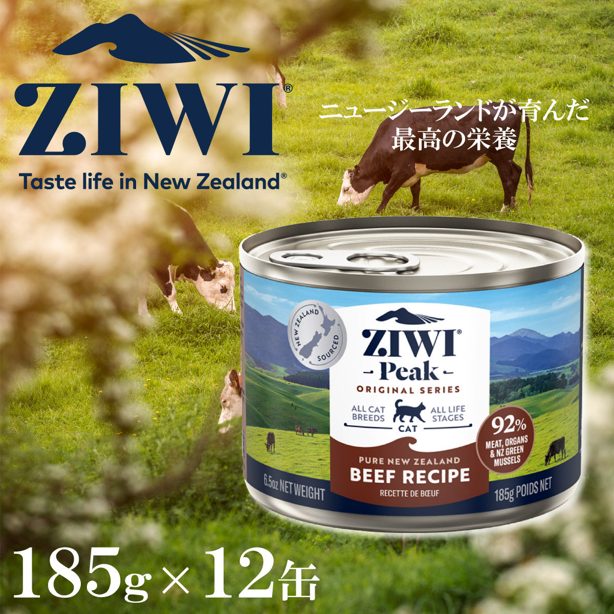 ジウィ ZIWI キャットフード キャット缶 グラスフェッドビーフ 185g×12缶【送料無料】 正規品 無添加 ジウィピーク
