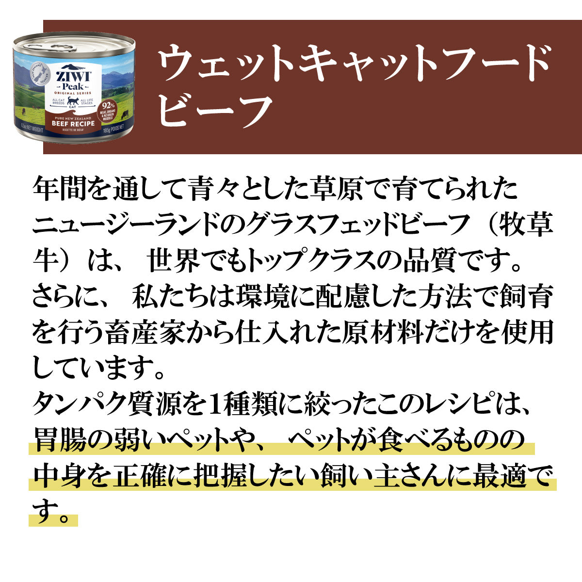 ジウィ ZIWI キャットフード キャット缶 グラスフェッドビーフ 185g×12缶【送料無料】 正規品 無添加 ジウィピーク