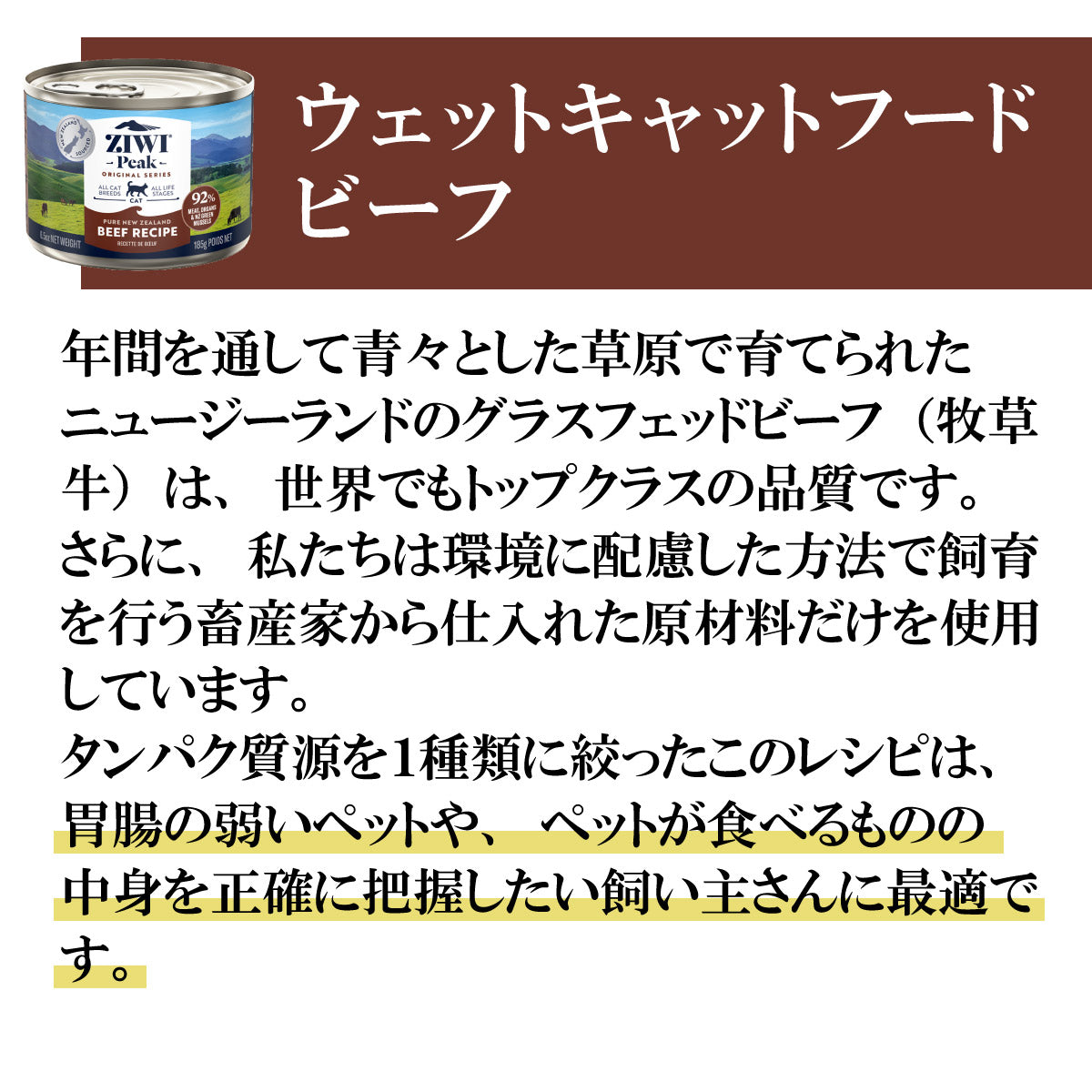 ジウィ ZIWI キャットフード キャット缶 グラスフェッドビーフ 185g 正規品 無添加 ジウィピーク