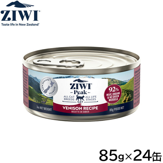 ジウィ ZIWI キャットフード キャット缶 ベニソン 85g×24缶【送料無料】 正規品 無添加 ジウィピーク