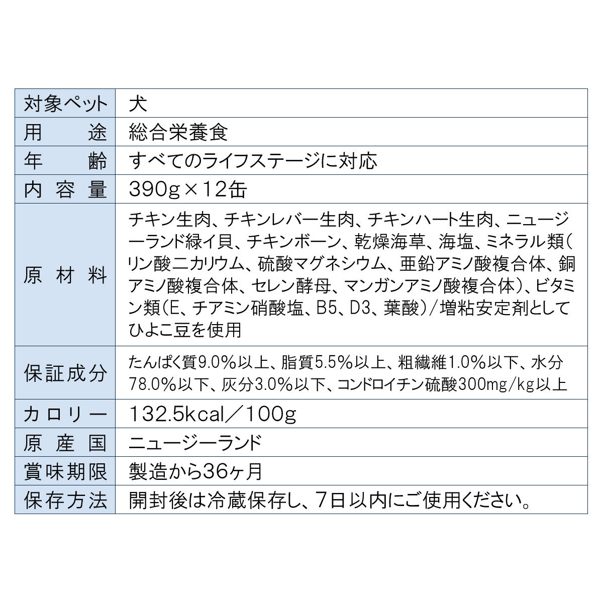 ジウィ ZIWI ドッグフード ドッグ缶 フリーレンジチキン 390g×12缶【送料無料】 正規品 無添加 ジウィピーク