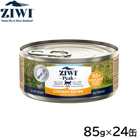 ジウィ ZIWI キャットフード キャット缶 フリーレンジチキン 85g×24缶【送料無料】 正規品 無添加 ジウィピーク