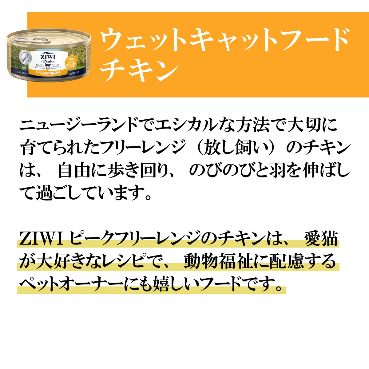 ジウィ ZIWI キャットフード キャット缶 フリーレンジチキン 85g 正規品 無添加 ジウィピーク