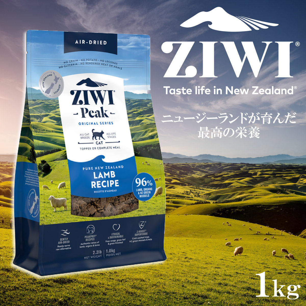 ジウィ ZIWI エアドライ キャットフード ラム 1kg【送料無料】 正規品 無添加 ジウィピーク