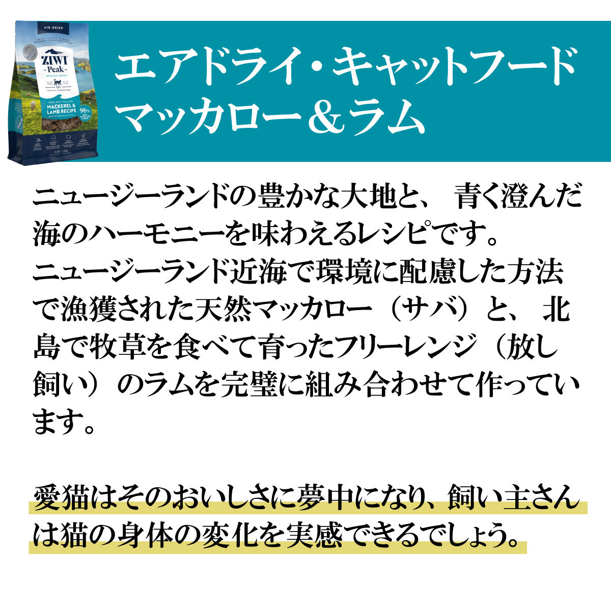 ジウィ ZIWI エアドライ キャットフード マッカロー＆ラム 1kg【送料無料】 正規品 無添加 ジウィピーク