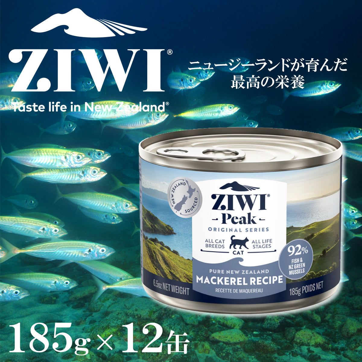 ジウィ ZIWI キャットフード キャット缶 マッカロー 185g×12缶【送料無料】 正規品 無添加 ジウィピーク