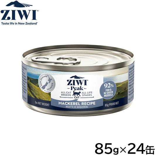 ジウィ ZIWI キャットフード キャット缶 マッカロー 85g×24缶【送料無料】 正規品 無添加 ジウィピーク