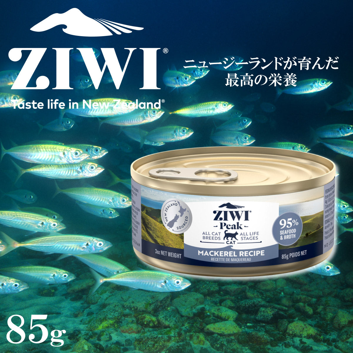 ジウィ ZIWI キャットフード キャット缶 マッカロー 85g 正規品 無添加 ジウィピーク