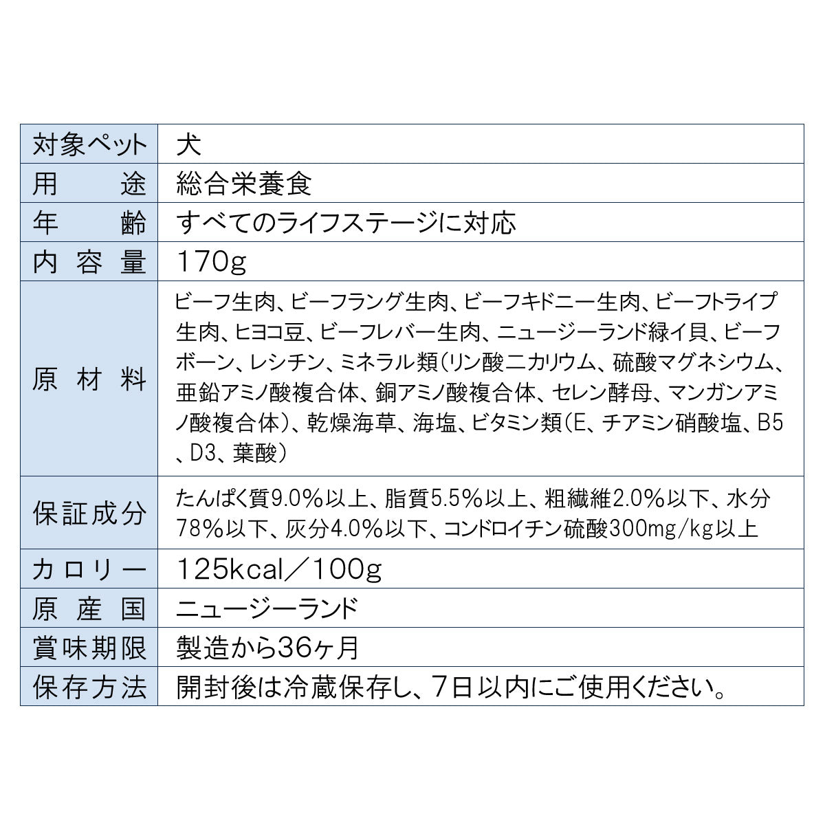 ジウィ ZIWI ドッグフード ドッグ缶 グラスフェッドビーフ 170g 正規品 無添加 ジウィピーク