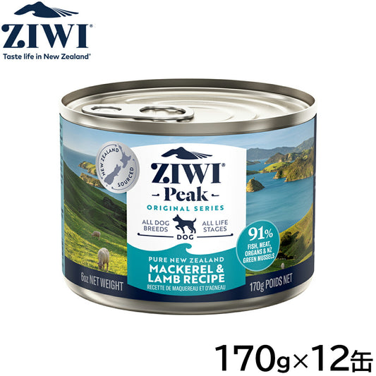 ジウィ ZIWI ドッグフード ドッグ缶 マッカロー&ラム 170g×12缶【送料無料】 正規品 無添加 ジウィピーク