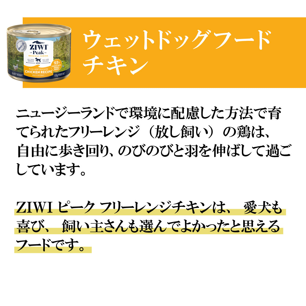 ジウィ ZIWI ドッグフード ドッグ缶 フリーレンジチキン 170g×12缶【送料無料】 正規品 無添加 ジウィピーク