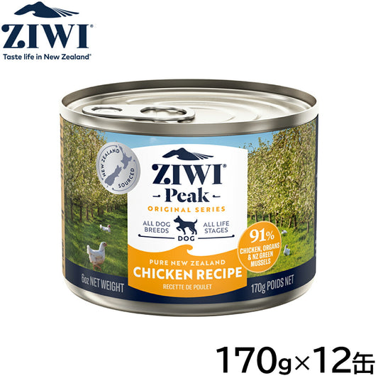 ジウィ ZIWI ドッグフード ドッグ缶 フリーレンジチキン 170g×12缶【送料無料】 正規品 無添加 ジウィピーク