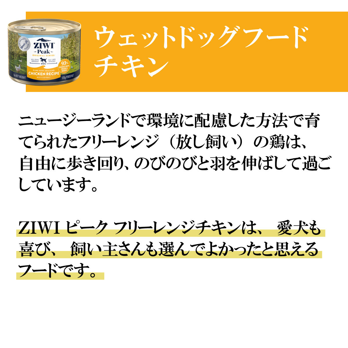 ジウィ ZIWI ドッグフード ドッグ缶 フリーレンジチキン 170g 正規品 無添加 ジウィピーク