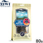 ジウィ ZIWI ドッグトリーツ ラムグリーントライプ 80g 正規品 無添加 ジウィピーク