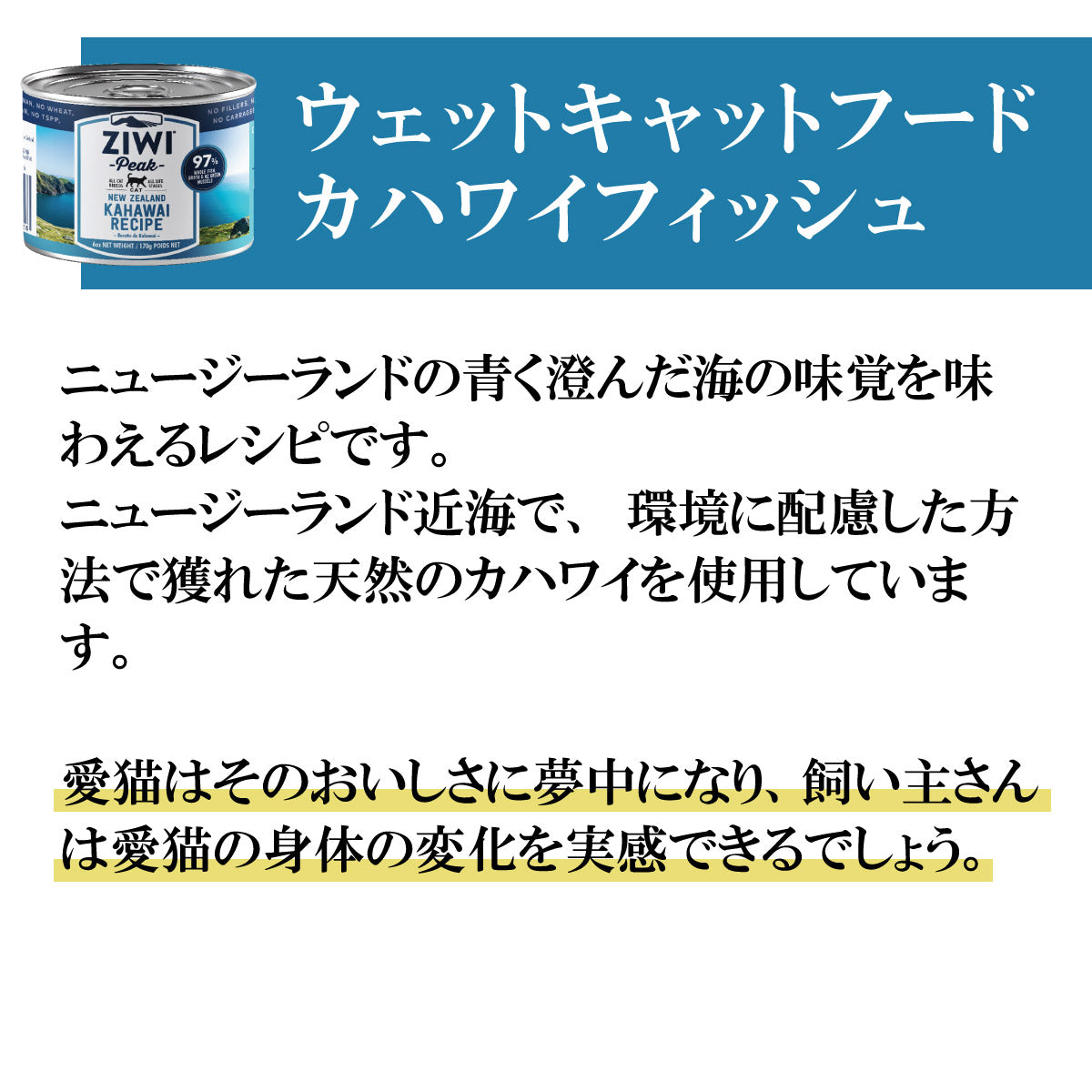 ジウィ ZIWI キャットフード キャット缶 カハワイフィッシュ 170g×12缶【送料無料】 正規品 無添加 ジウィピーク