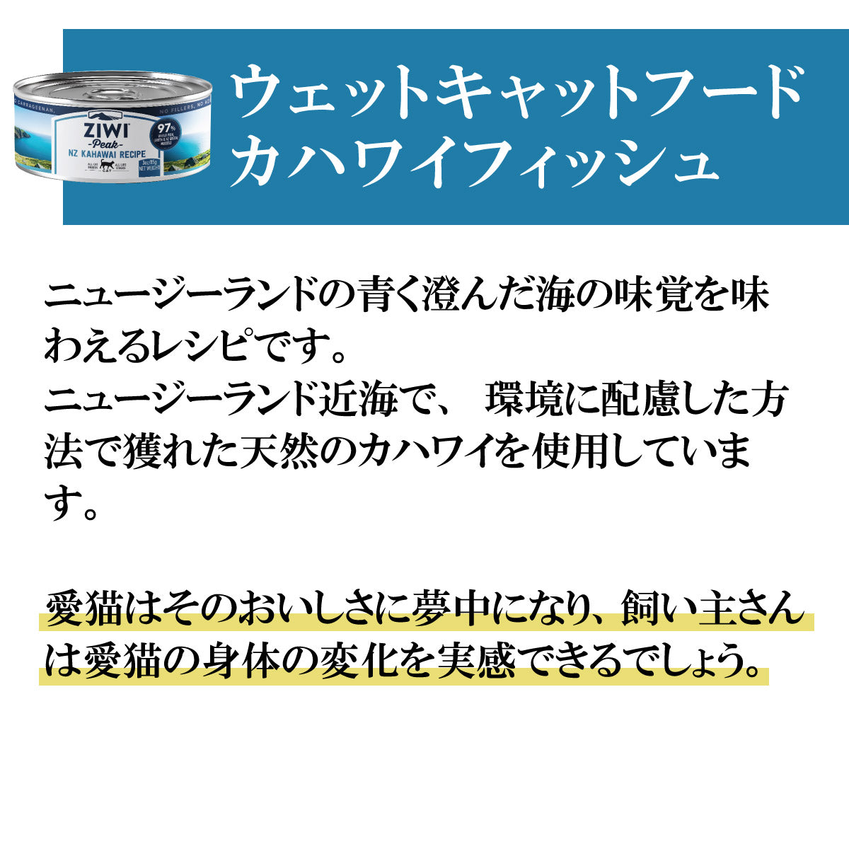 ジウィ ZIWI キャットフード キャット缶 カハワイフィッシュ 85g 正規品 無添加 ジウィピーク