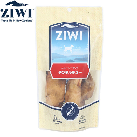 ジウィ ZIWI ドッグトリーツ オーラルヘルスケア デンタルチュー 3ピース【送料無料】 正規品 無添加 ジウィピーク