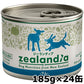ジーランディア ドッグ ラム 185g×24缶 犬 ウェットフード 総合栄養食 無添加 グレインフリー グリーントライプ