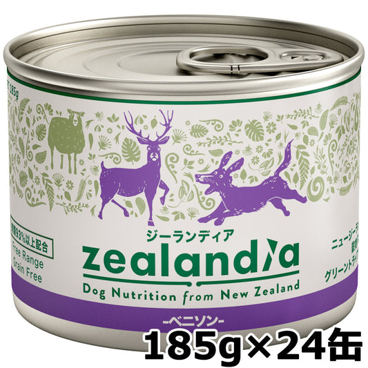 ジーランディア ドッグ ベニソン 185g×24缶 犬 ウェットフード 総合栄養食 無添加 グレインフリー グリーントライプ