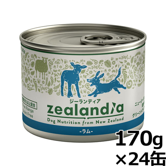 ジーランディア ドッグフード グレインフリー ウェットフード ラム 170g×24缶【送料無料】 缶詰 無添加 穀物不使用 グレインフリー