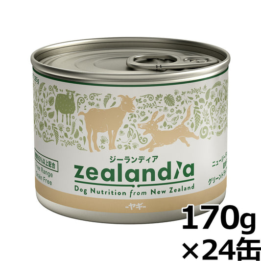 ジーランディア ドッグフード グレインフリー ウェットフード ヤギ 170g×24缶【送料無料】 缶詰 無添加 穀物不使用 グレインフリー