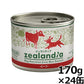 ジーランディア ドッグフード グレインフリー ウェットフード ビーフ 170g×24缶【送料無料】 缶詰 無添加 穀物不使用 グレインフリー